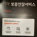 공항점기아오토큐 이미지