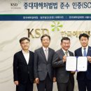 (주)준수산업