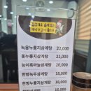 삼계탕전문점하림 이미지