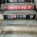 이온담 카츠모밀 | 부천 돈가스 맛집 <이온담 카츠모밀> 부천역점