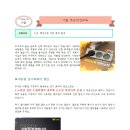 8월 소방교육-누전, 합선으로 인한 화재 발생 이미지