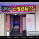 부성노래연습장 이미지