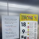 광주 매월동 마샘 프랜즈 스크린 골프장 이용후기
