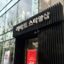 리바트가구홍천