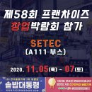 프랜차이즈 in 이미지