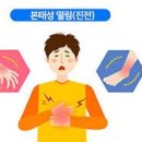 손떨림 원인 알아보기 이미지