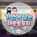 두정효성해링턴어린이집 이미지