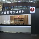 강릉역 관광통역안내센터 이미지