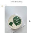 네잎클로버 | [레터링 케이크] ஐ행운ஐ 가득한 네잎클로버 케이크 수령 후기🍀💚
