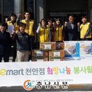 이마트 천안점 이미지