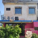 동신여관 이미지