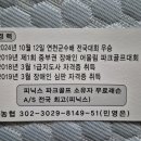 춘천파크골프샵