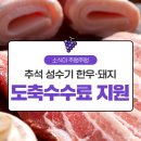 지원한우농장 이미지