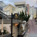 부산은행(전포동지점) | 부산 규카츠 맛집 추천 소연옥 전포동본점 솔직 후기 (+ 부산 연어덮밥 맛집)
