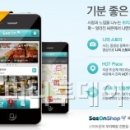 [골목]스마트폰 활용 이미지