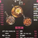 울타리포장마차