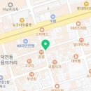 홍콩반점덕천역점 이미지