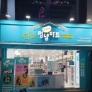멍냥마트 - 남양주시 덕소로284번길 5-32 | 멍냥마트