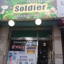 아주대 솔져치킨 후기