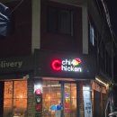 크치치킨 고대본점 | 고대 맛집 청량리 맛집 크치치킨 고대 본점 후기