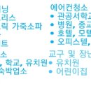 119세탁크리닝 이미지