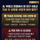 골드힐스테이트공인중개사사무소 네이버블로그