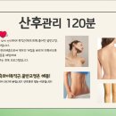 해봄산전산후