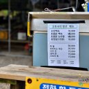 고무서리산장 이미지