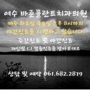 바른부부치과의원 이미지