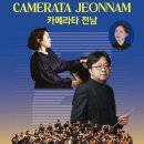 전남장식
