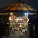 노마드인강릉