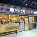 행복한감자탕 | 문정 법조타운 매콤한 직화구이뼈찜 맛집, 행복한 순정 감자탕 솔직 후기