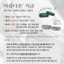 아름다은지금