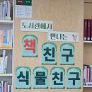 참새작은도서관 이미지