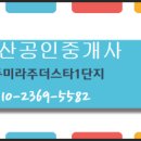 호박1공인중개사사무소 이미지