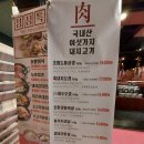 육시리송도밀레니엄점
