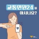 민원24