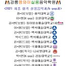 로엔실용음악학원 이미지