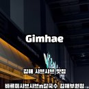 바르미샤브샤브n칼국수부원점 이미지