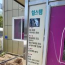 봉곡사우나 찜질방
