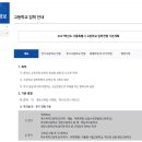 신일고등학교 | 2027학년도 서울특별시 고등학교 입학전형 기본계획