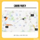 보라매운수 옆 | 뉴홈 사전청약 대방동 군부지 학군 분석 서울시 자치구별 학생수 알아봐요