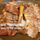 가장맛있는족발원주 | 대전 월평동 맛집 가족외식하기 좋은 가장맛있는족발 족발보쌈 세트 솔직후기