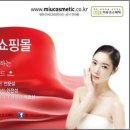 미유코스메틱 이미지