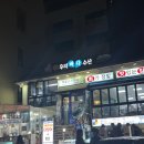 21세기우리바다수산 | [바다회사랑] 주말 웨이팅 실패 & [21세기우리바다수산] 내돈내산 후기