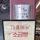 노엘 | 성수동 빵집 추천｜본노엘 소금빵 후기