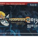 사이버리아멀티PC방 이미지