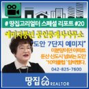 예미지풍년공인중개사사무소 이미지