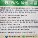 청주산나물
