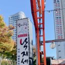 낙지쭈꾸미세상